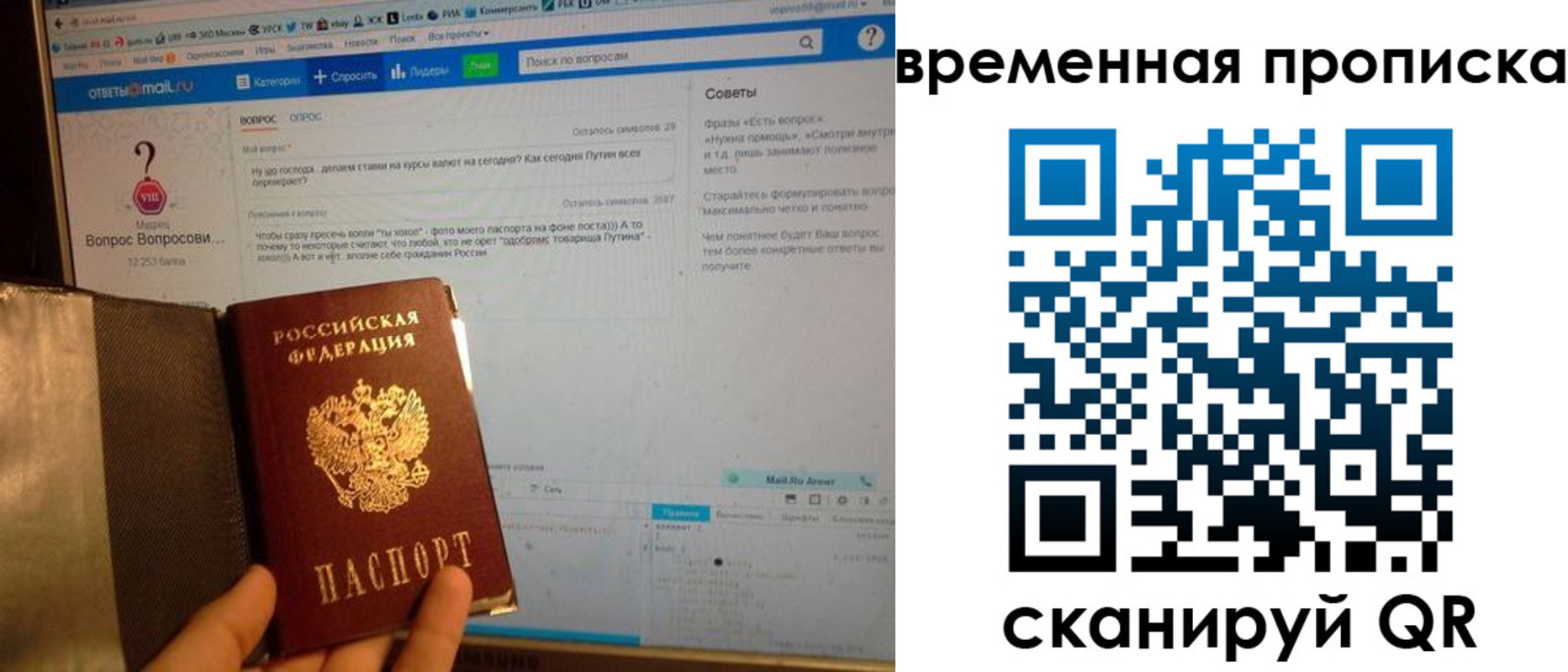 прописка от собственника в Семилуках