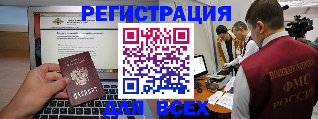 прописка регистрация в Семилуках