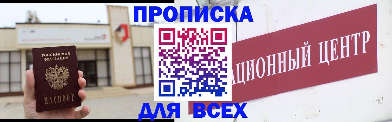 найти адрес прописки в Семилуках