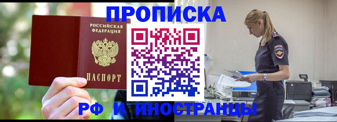 временная регистрация гарантия в Семилуках