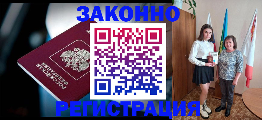 временная регистрация гарантия в Семилуках