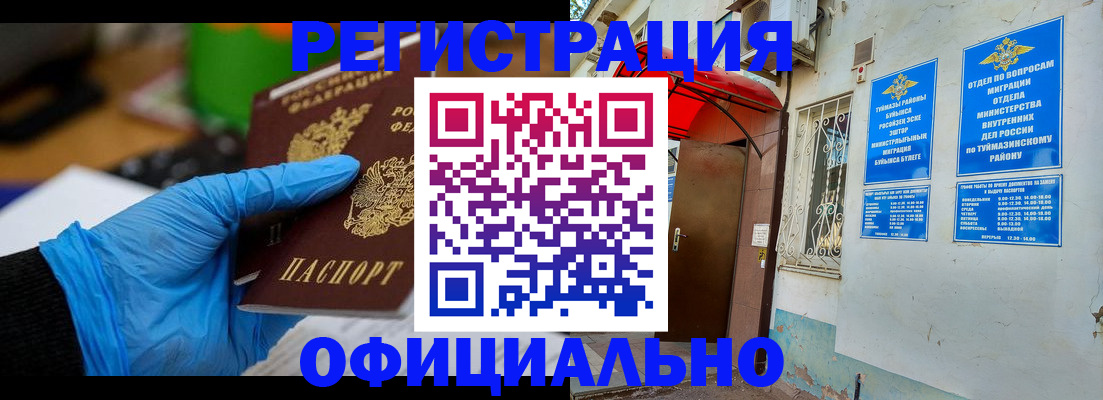 прописка в Семилуках