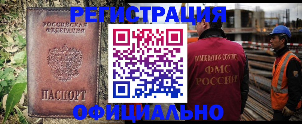 временная регистрация купить в Семилуках