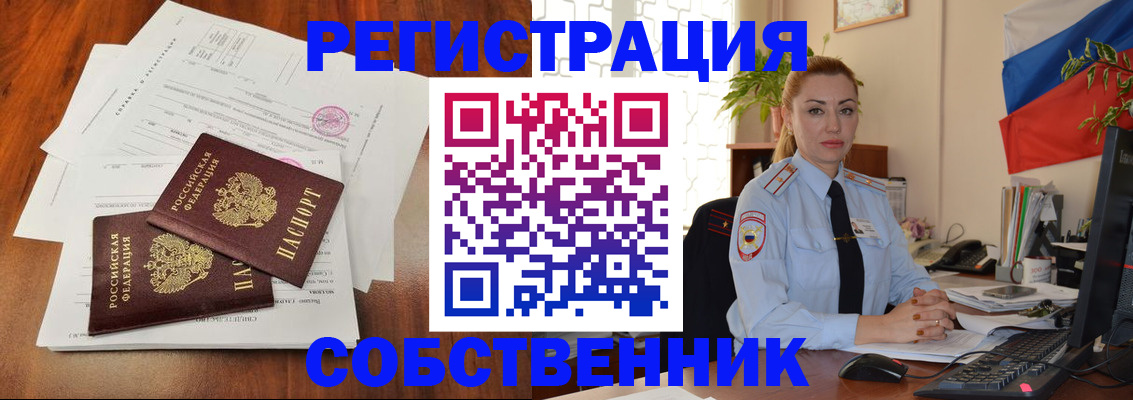 временная регистрация поиск в Семилуках